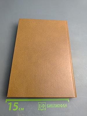 Царство женщин