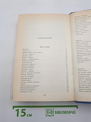 Далекий век