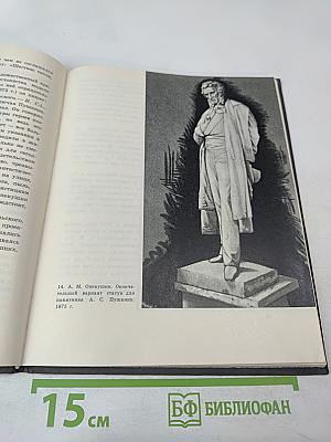 Памятник Пушкину в Москве