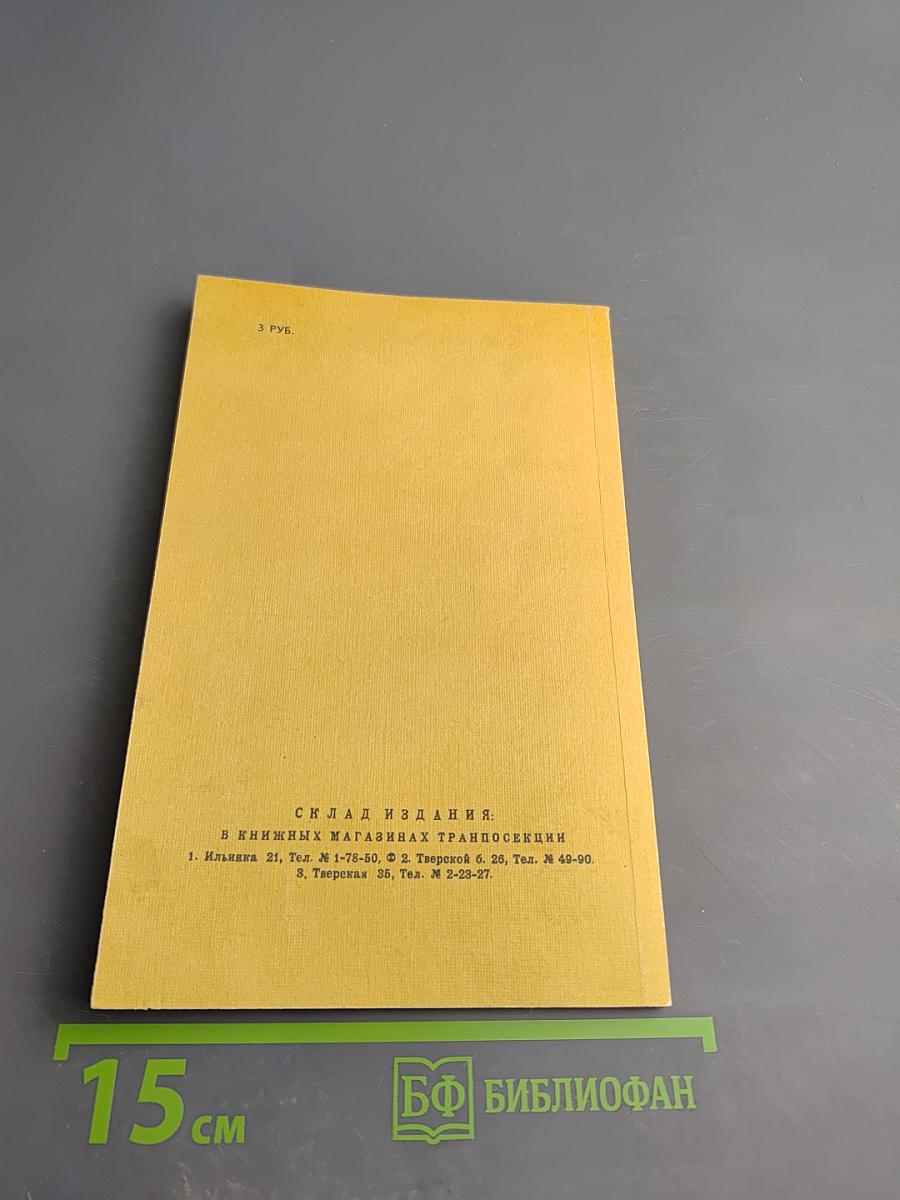 Распутин. Воспоминания