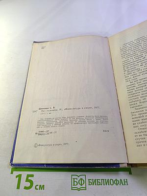 Мы — мужчины