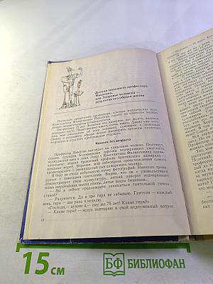 Мы — мужчины