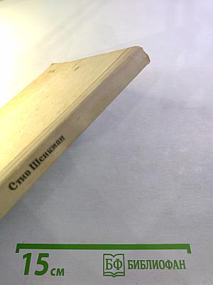 Мы — мужчины