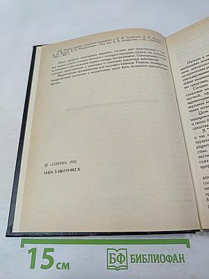 Энциклопедия домашней медицины