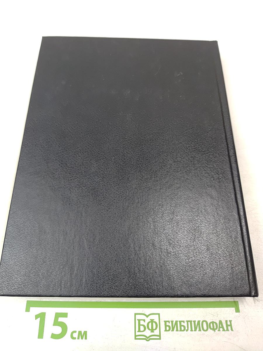 Энциклопедия домашней медицины