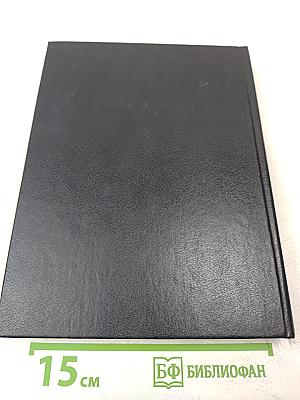 Энциклопедия домашней медицины