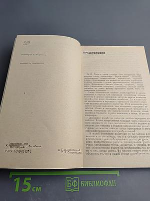 Экономика домашнего хозяйства. Полезные советы