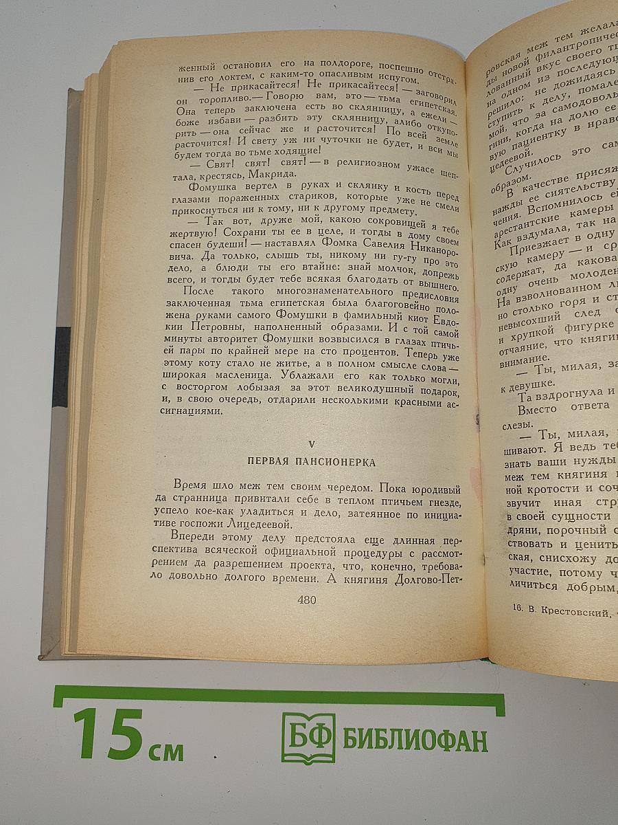 Петербургские трущобы