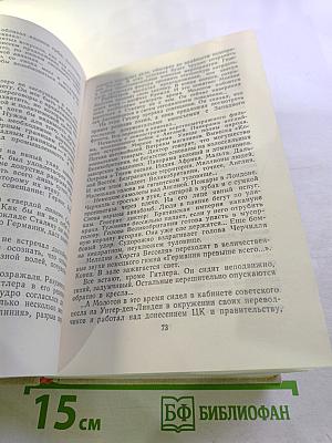 Блокада. Книги первая и вторая