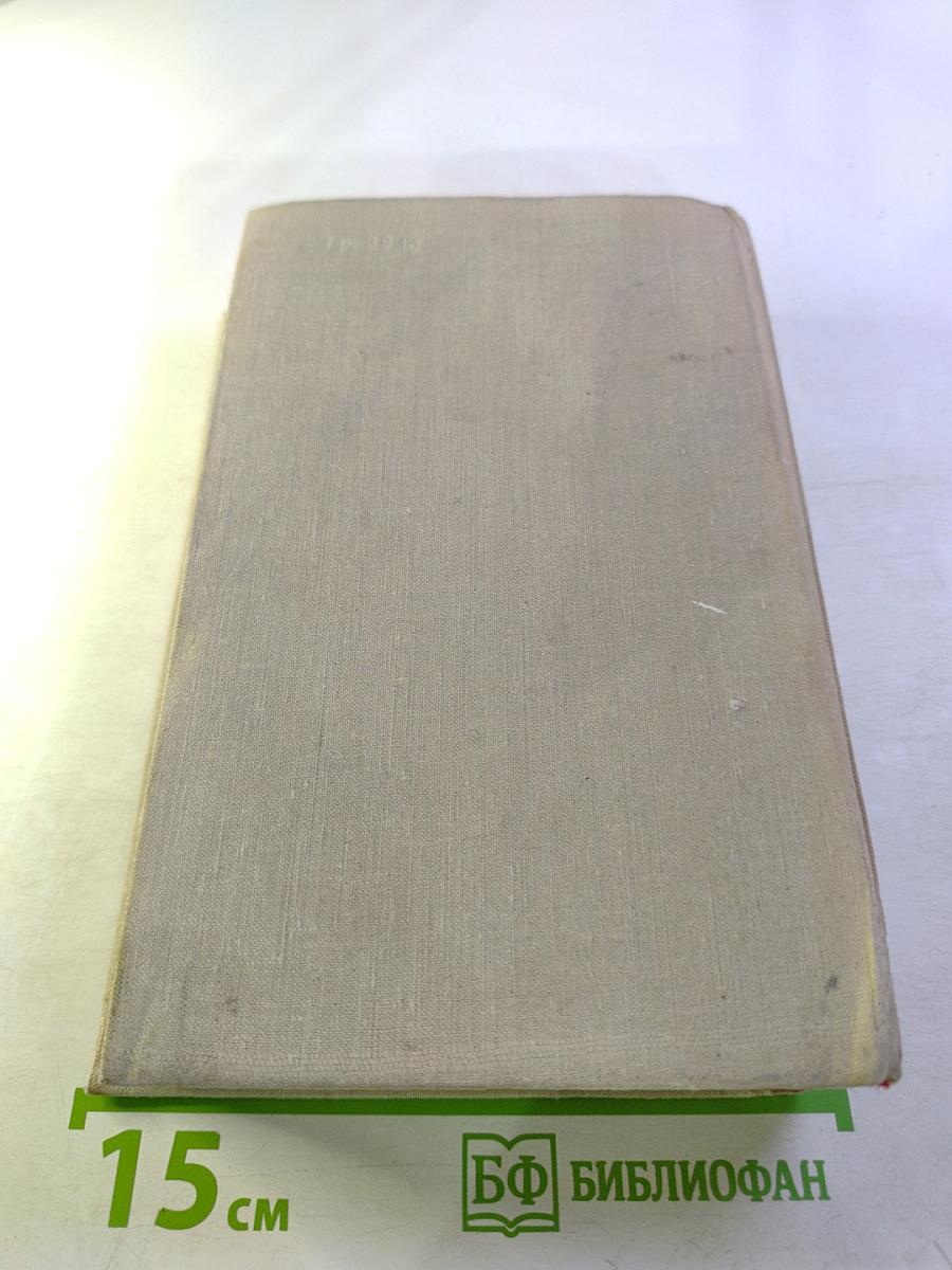 Блокада. Книги первая и вторая