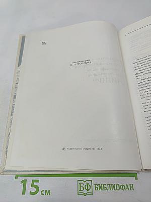 Каталог Государственный историко-архитектурный и этнографический музей-заповедник "Кижи"