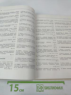 Каталог Государственный историко-архитектурный и этнографический музей-заповедник "Кижи"