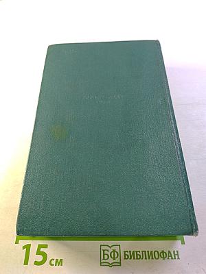 Повести и рассказы, Том первый