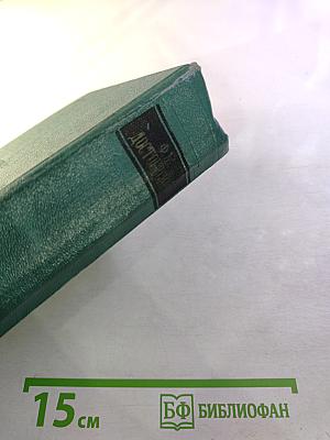 Повести и рассказы, Том первый