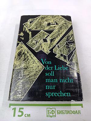 Von der Liebe soll man nicht nur sprechen