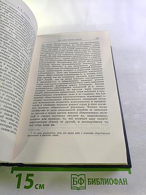 Ленин. Полное собрание сочинений. Том 1