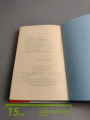 Солдаты невидимых сражений