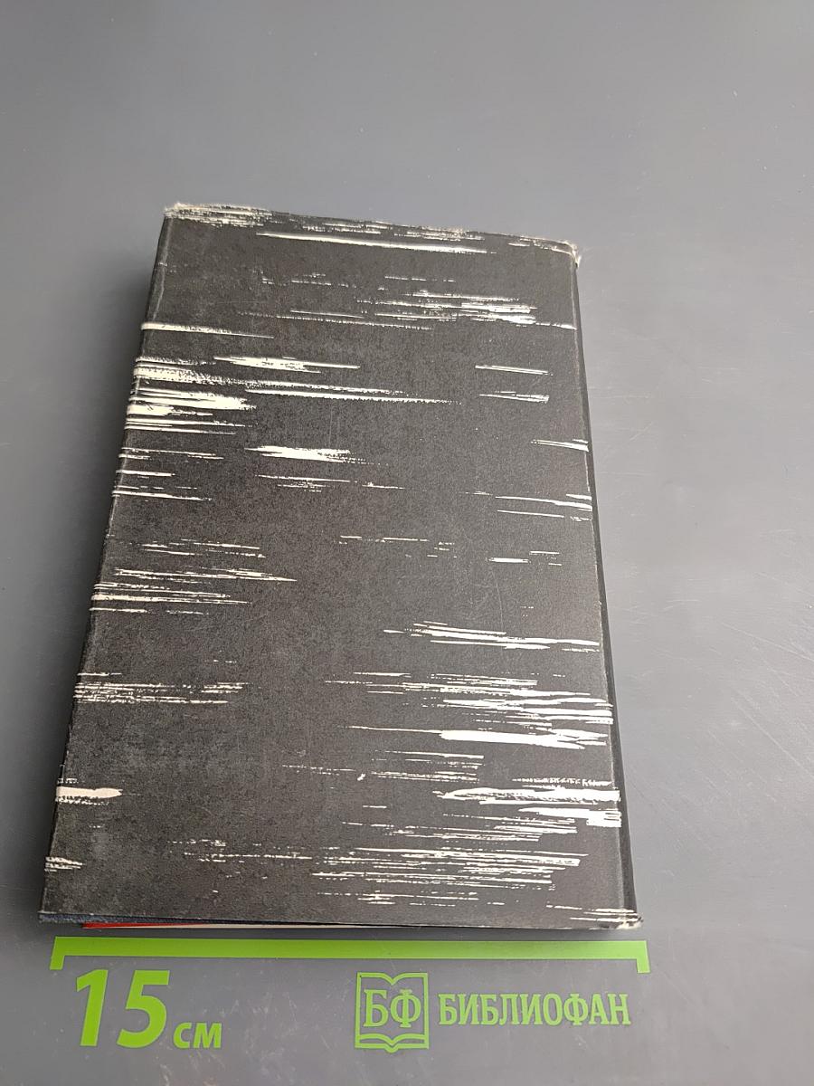 Солдаты невидимых сражений