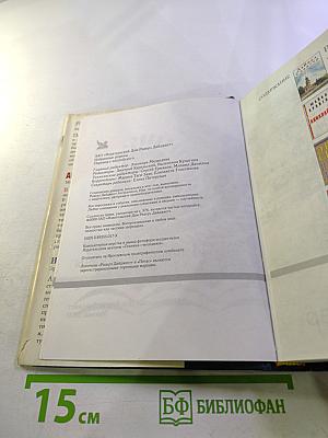 Избранные романы