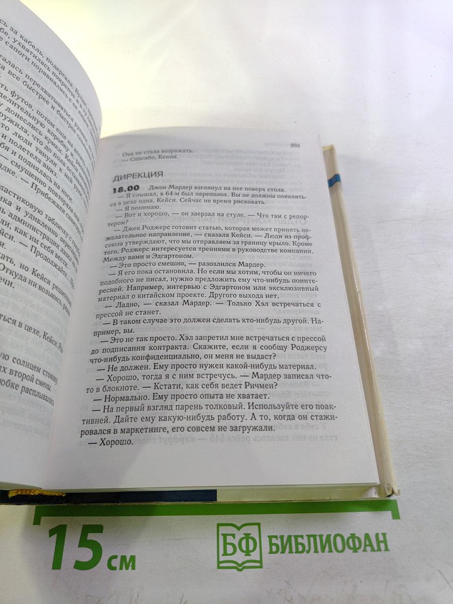 Избранные романы