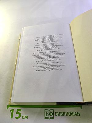 Избранные романы