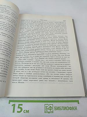 Неистовый сын Трира