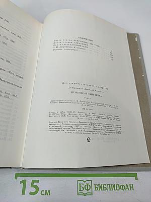 Неистовый сын Трира