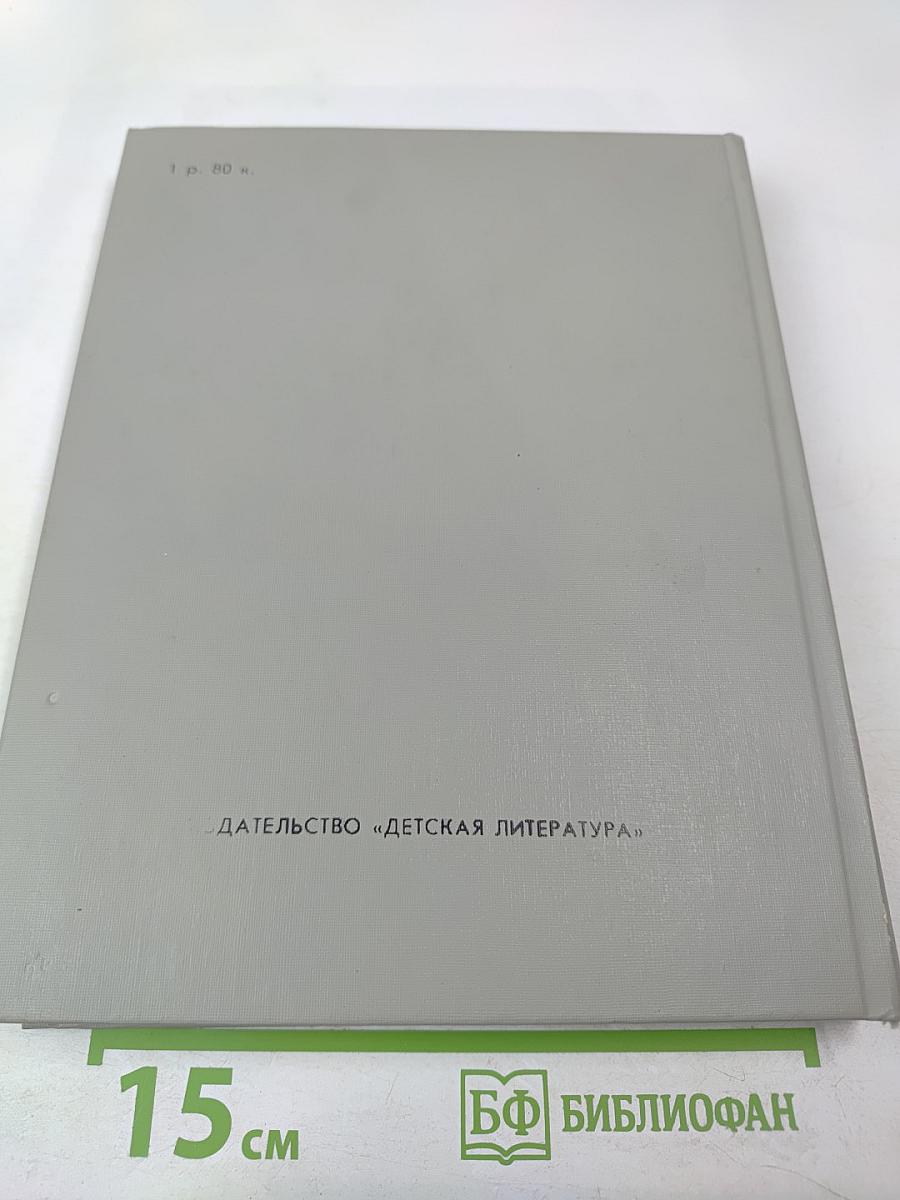 Неистовый сын Трира