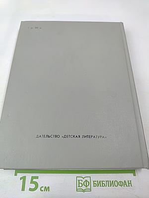 Неистовый сын Трира