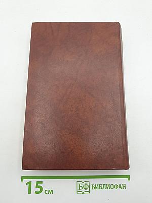 Луна и грош. Театр. Рассказы