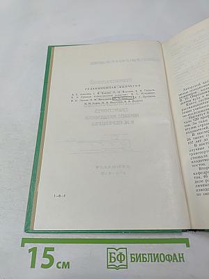 Ленинградский институт инженеров железнодорожного транспорта