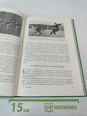 Ленинградский институт инженеров железнодорожного транспорта