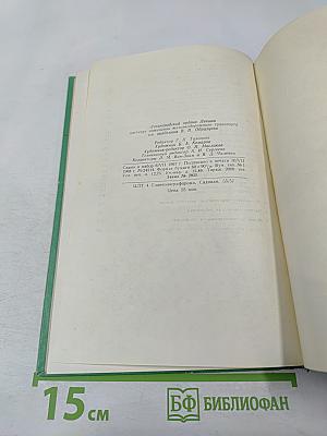 Ленинградский институт инженеров железнодорожного транспорта