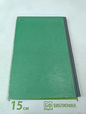 Ленинградский институт инженеров железнодорожного транспорта