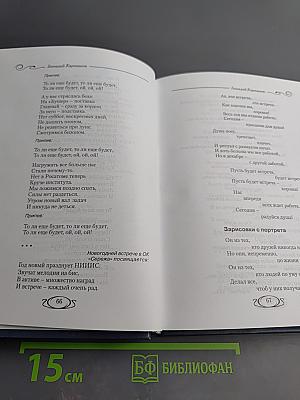 Наш институт - наш общий дом