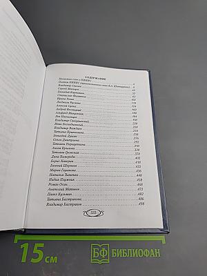 Наш институт - наш общий дом