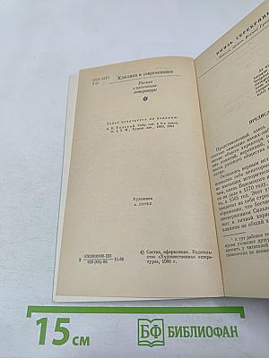 Князь Серебряный. Стихотворения