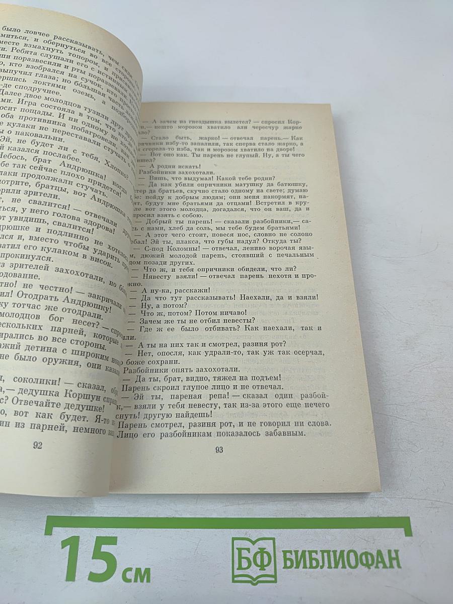 Князь Серебряный. Стихотворения