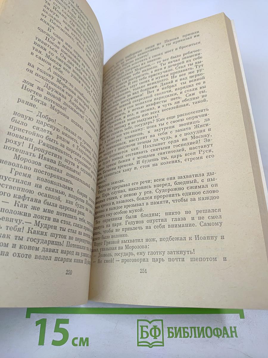 Князь Серебряный. Стихотворения