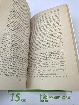 Князь Серебряный. Стихотворения