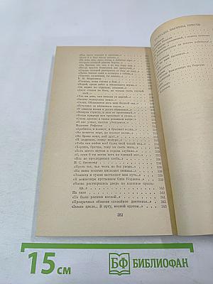 Князь Серебряный. Стихотворения