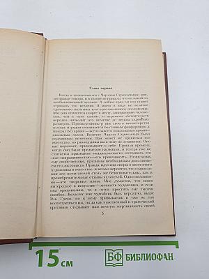 Луна и грош. Театр. Рассказы