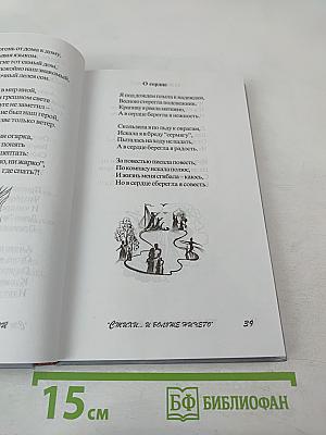 Стихи... и больше ничего