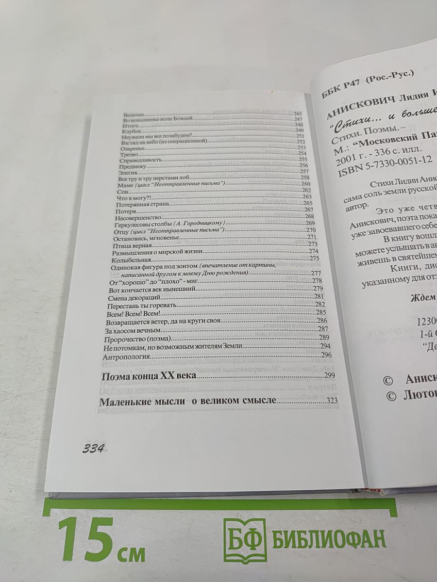 Стихи... и больше ничего