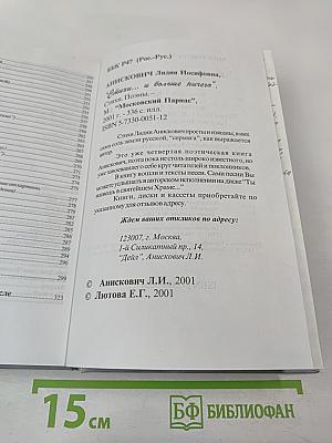 Стихи... и больше ничего