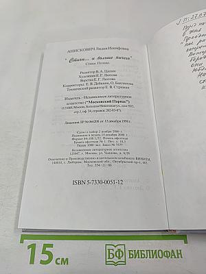 Стихи... и больше ничего