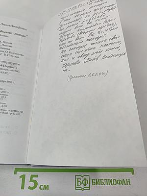 Стихи... и больше ничего