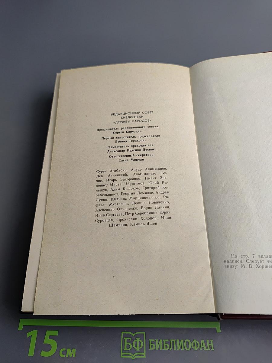 Разные дни войны. Дневник писателя. Том 1. 1941 год