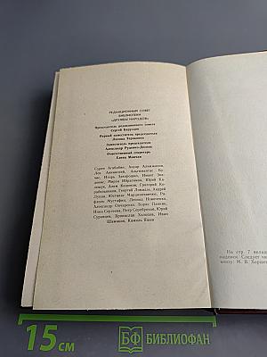 Разные дни войны. Дневник писателя. Том 1. 1941 год