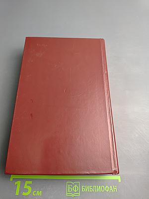 Разные дни войны. Дневник писателя. Том 1. 1941 год